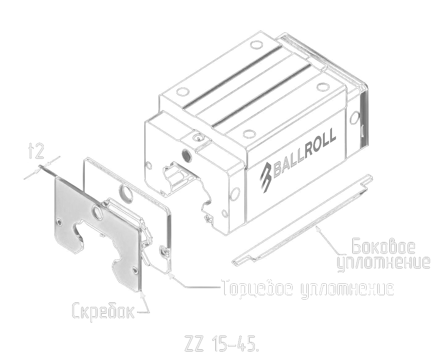 Аксессуар BR-HG45ZZ BallRoll
